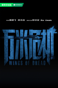 Wings Dread (2026)