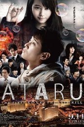 Ataru The First Love The Last Kill (2013)