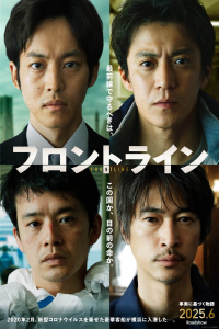 Frontline - Yokohama Bay (2025)