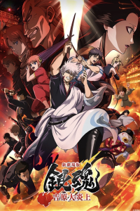 Gintama Yoshiwara Flames (2026)