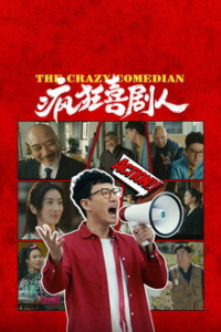 Mad Comedians (2026)