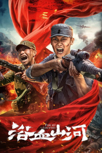 My Country (2025)