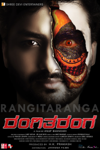 Rangitaranga (2015)