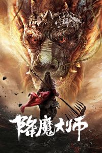 Poster The Conqueror (2019)