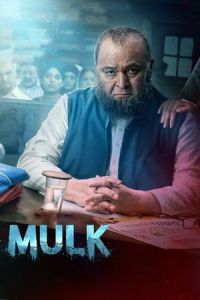 Country Mulk (2018)