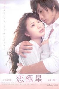 Days With You (2009)