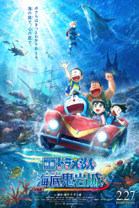Doraemon Nobita New Castle Undersea Devil (2026)