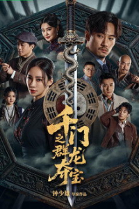 Eight Kings Dragon Heist (2026)