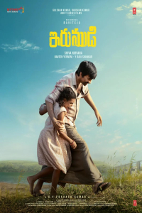 Irumudi (2026)