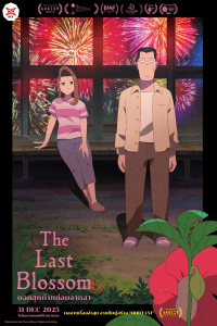 Last Blossom
