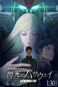 Mobile Suit Gundam Hathaway Sorcery Nymph Circe (2026)
