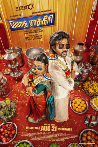 Modha Rathiri (2026)