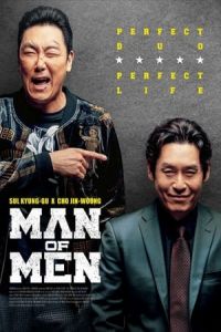 Peopekteu Maen (2019)