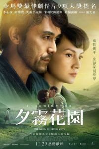 The Garden Of Evening Mists (2019)