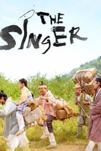 The Singer So Ri Kkun (2020)