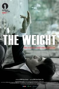 The Weight Muge (2012)