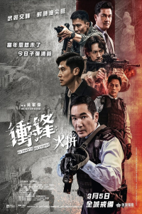 Ultimate Revenge (2026)