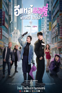Airy Busan (2026)