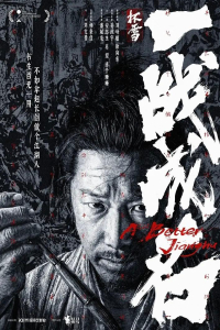 Better Jianghu (2026)