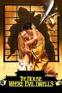 House Evil Dwells (1982)