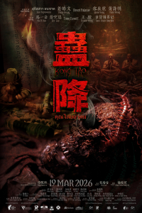 Kong Tao (2026)