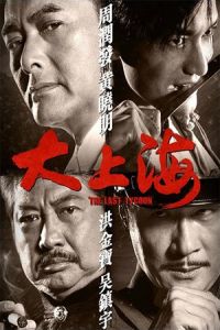 Last Tycoon (2012)