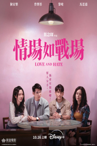 Love Hate (2026)