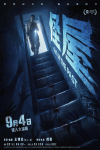 Out Past (2026)