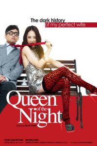 Queen Night