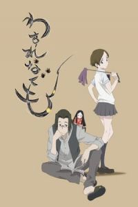 Wasurenagumo2012 (2012)