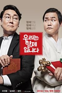 We Are Brothers Urineun Hyeongjeimnida (2014)