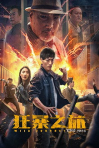 Wild Journey (2024)