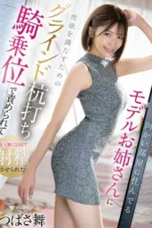 FSDSS-985 (2025)