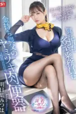 SONE-576 (2025)