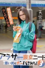 START-124 (2025)