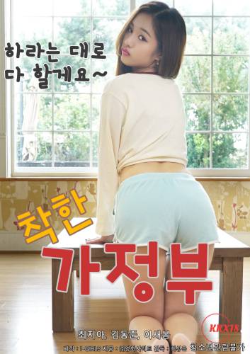 A Nice Housekeeper [Uncut]