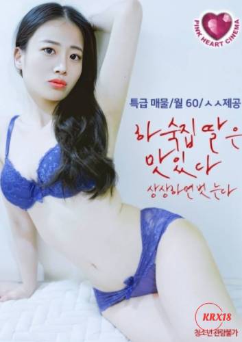 Delicious Boarding House Daughter: She Undresses if You Imagine It