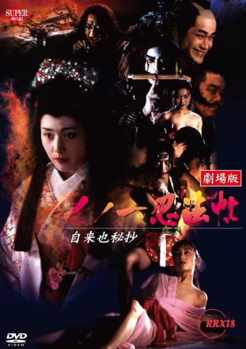 Female Ninjas Magic Chronicles 5