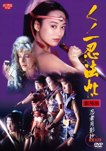 Female Ninjas Magic Chronicles 6 – Lady Ninja