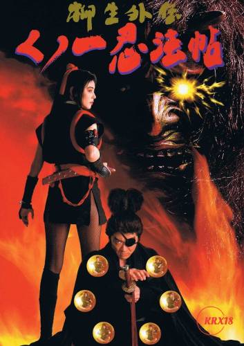 Female Ninjas Magic Chronicles
