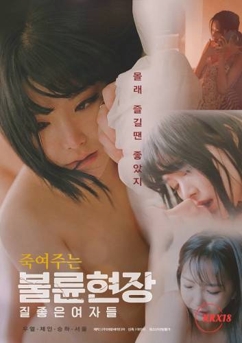 Killer Affair Scene: Top Tier Women (2025)
