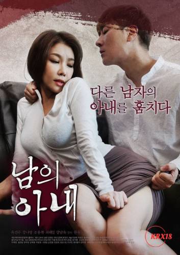 Married Woman [Uncut]