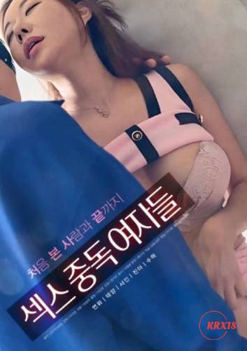 Sex-Addicted Women
