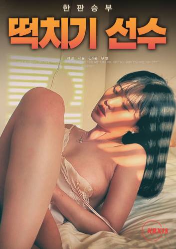Sex Expert