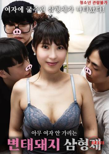 Threesome and Covert Acts