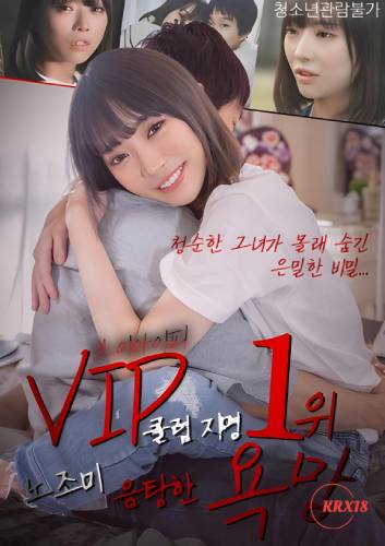 VIP Club No. 1 Nozomi’s Lewd Desires0HD-ENGVIP Club No. 1 Nozomi’s Le