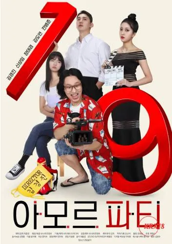 Poster Amor Fati (2025)